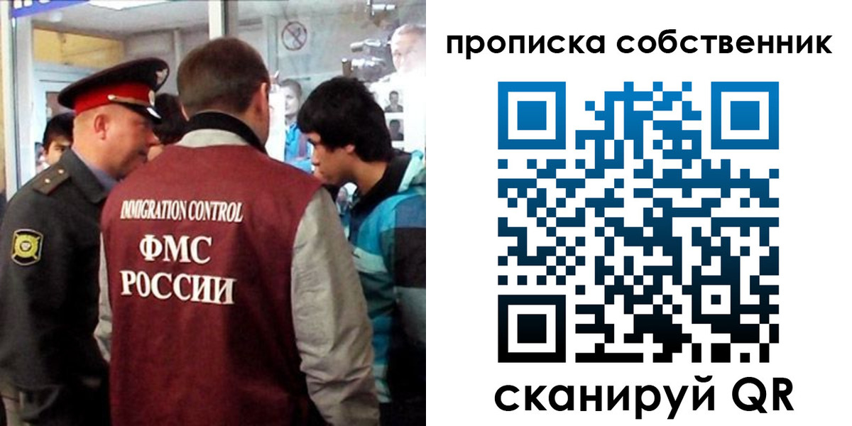 временная регистрация для школы в Канаше