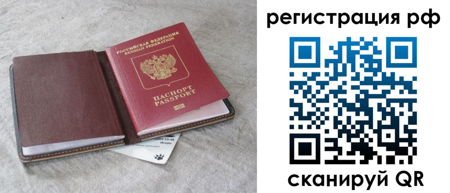 прописка для кредита в Канаше